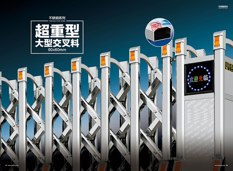 不銹鋼重型伸縮門