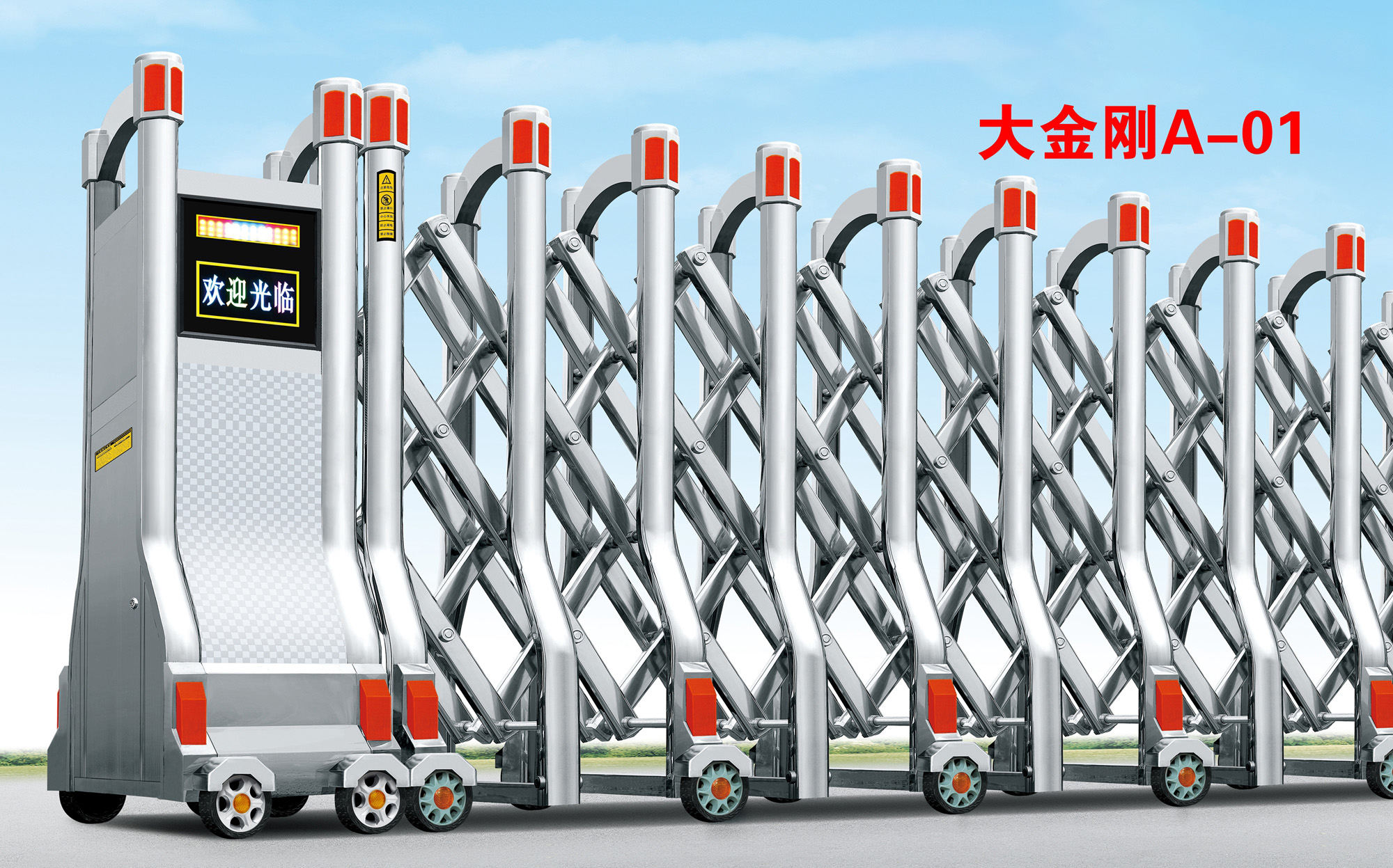金剛系列電動(dòng)伸縮門