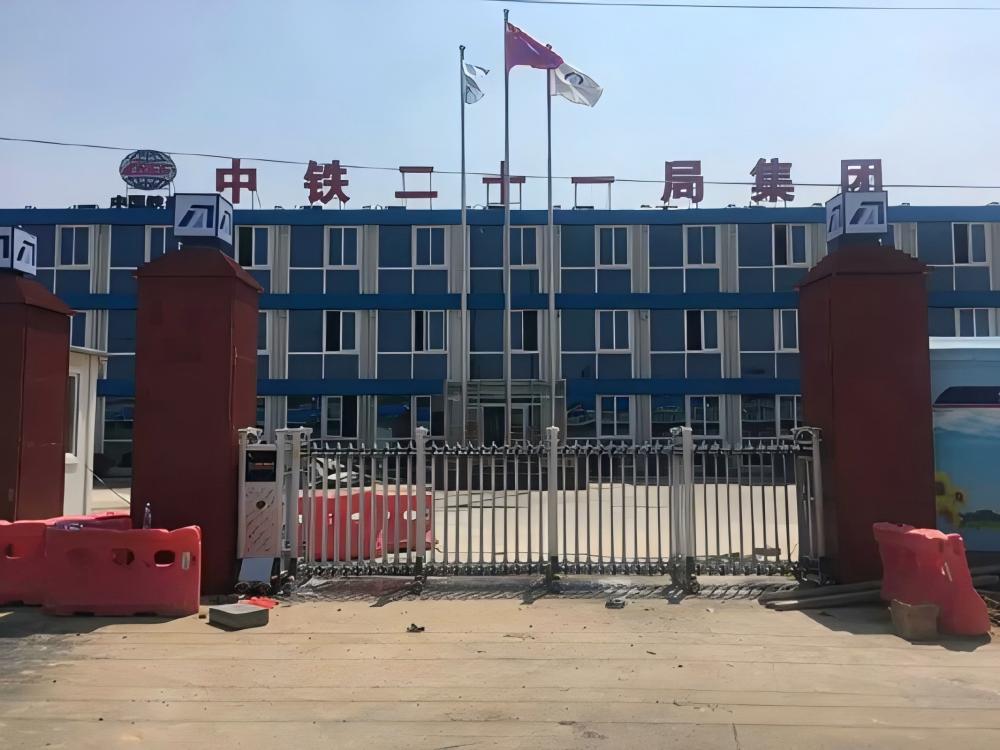 中鐵二十一局集團(tuán)
